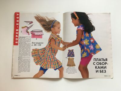 ���������� �13 ������� Burda ���� ��� ����� �����-���� 1996