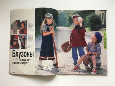 ���������� �5 ������� Burda. ������� ���� 1/1995
