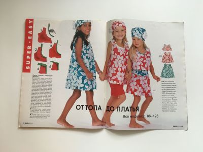 ���������� �15 ������� Burda ���� ��� ����� �����-���� 1996