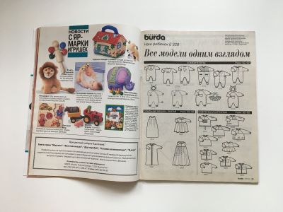 ���������� �11 ������� Burda ��� ����� �����-���� 1995