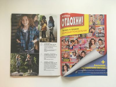 ���������� �17 ������� Burda ������� ���� 1/2011 E021