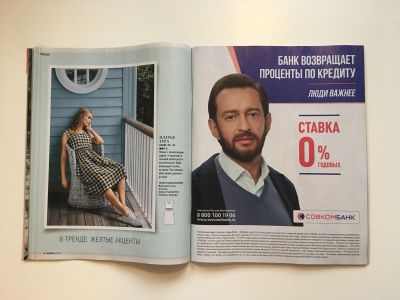 ���������� �5 ������� Burda 6/2019