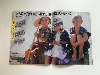���������� �16 ������� Burda ���� ��� ����� �����-���� 1996