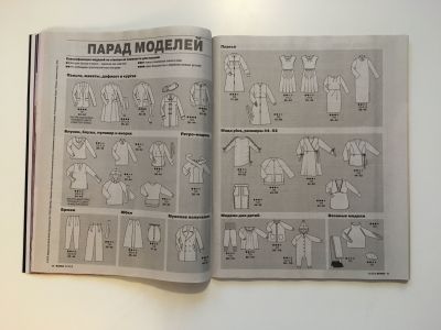 ���������� �19 ������� Burda 10/2018