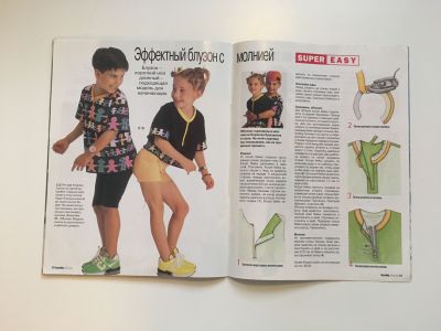 ���������� �13 ������� Burda ������� ���� �����-���� 1997