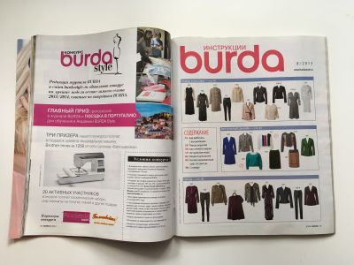 ���������� �2 ������� Burda 8/2013
