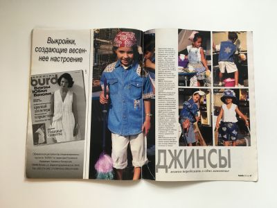 ���������� �11 ������� Burda ���� ��� ����� �����-���� 1996