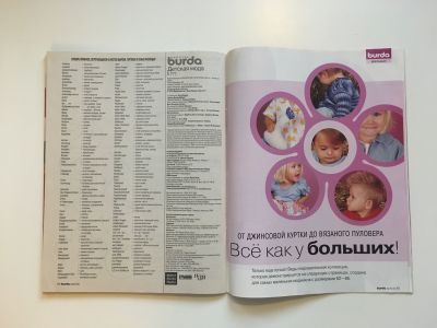 ���������� �15 ������� Burda ������� ���� 1/2004