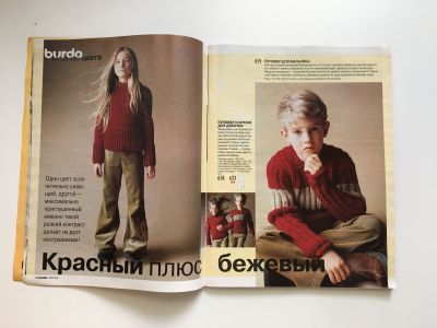 ���������� �5 ������� Burda. ������� ���� 2/2001
