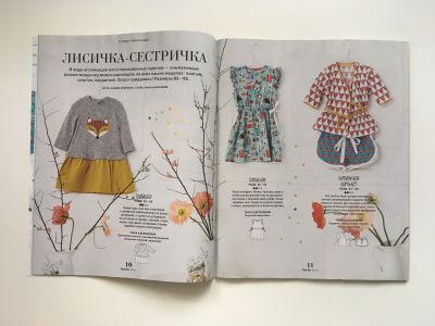 ���������� �5 ������� Burda ���� 1/2018