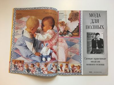 ���������� �4 ������� Burda. ���� ��� ����� 2/1997