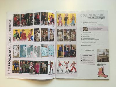 ���������� �1 ������� Burda. ������� ���� 2/2004