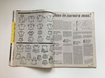 ���������� �9 ������� Burda ���� ��� ����� �����-���� 1996