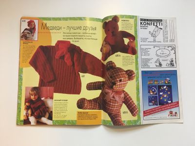 ���������� �14 ������� Burda. ���� ��� ����� 2/1997