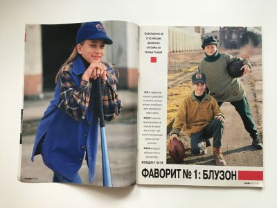 ���������� �1 ������� Burda. ���� ��� ������� � ��������� �����-���� 1995
