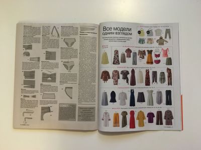 ���������� �19 ������� Burda 7/2018