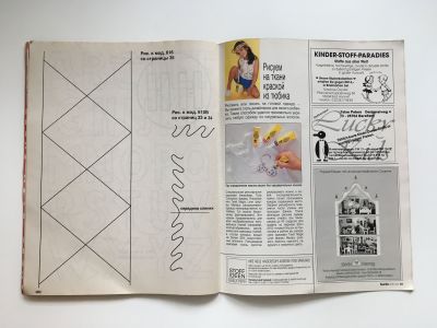 ���������� �11 ������� Burda. ������� ���� 1/1995