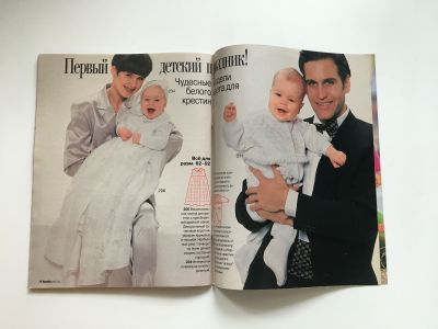���������� �23 ������� Burda ��� ����� �����-���� 1995