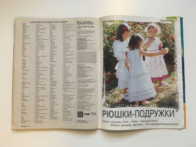 ���������� �17 ������� Burda. ������� ���� 1/2003
