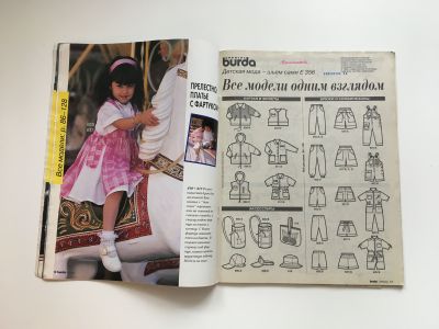 ���������� �7 ������� Burda ���� ��� ����� �����-���� 1996