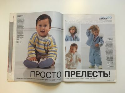 ���������� �9 ������� Burda. ������� ���� 2/2002