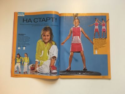 ���������� �11 ������� Burda ������� ���� 1/2005