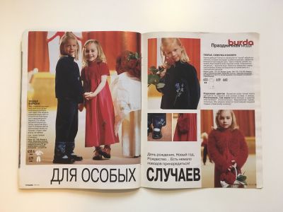 ���������� �24 ������� Burda. ������� ���� 2/2002