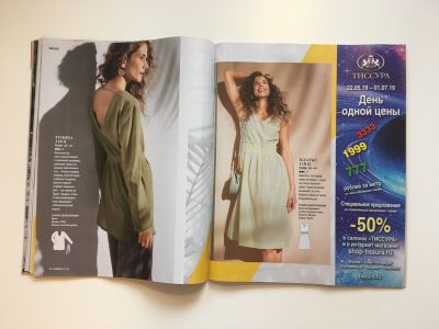 ���������� �17 ������� Burda 6/2019