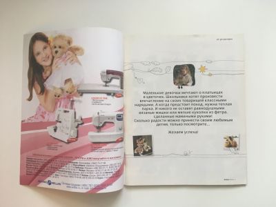 ���������� �1 ������� Burda ������� ���� 1/2011 E021
