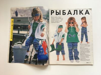 ���������� �2 ������� Burda ���� ��� ����� �����-���� 1996