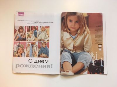 ���������� �18 ������� Burda ������� ���� 1/2005