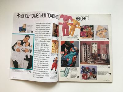 ���������� �1 ������� Burda ��� ����� �����-���� 1995
