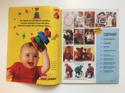 ���������� �1 ������� Burda. ���� ��� ����� 2/1997