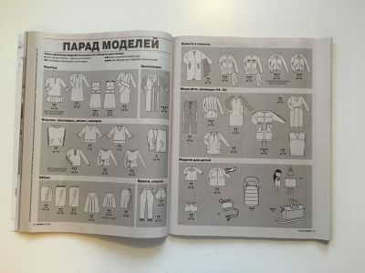 ���������� �20 ������� Burda 10/2017