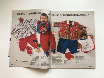 ���������� �3 ������� Burda ��� ����� �����-���� 1995