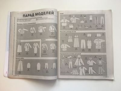 ���������� �18 ������� Burda 1/2017