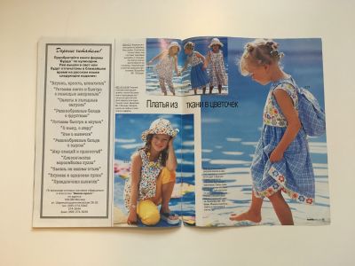 ���������� �18 ������� Burda ������� ���� �����-���� 1997