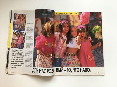 ���������� �5 ������� Burda ���� ��� ����� �����-���� 1996