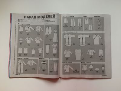 ���������� �9 ������� Burda 7/2019