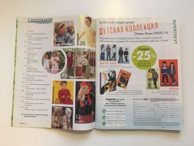 ���������� �1 ������� Burda. ������� ���� 1/2009
