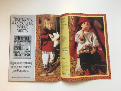 ���������� �15 ������� Burda. ���� ��� ����� 2/1997
