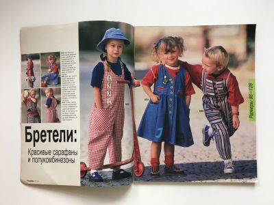 ���������� �2 ������� Burda. ������� ���� 1/1995