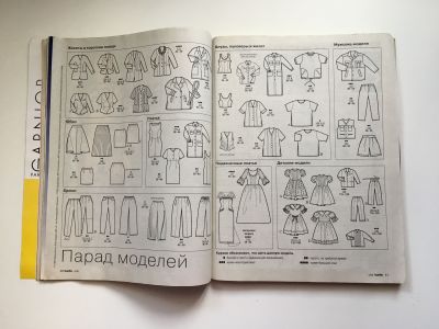���������� �6 ������� Burda 4/1996