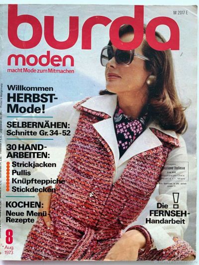 Фотография обложки журнала Burda 8/1973