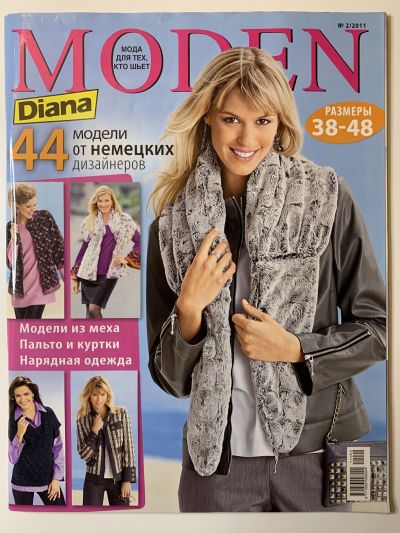 ���������� ������� ������� Diana Moden 2/2011