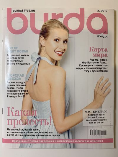 Фотография обложки журнала Burda 2/2017