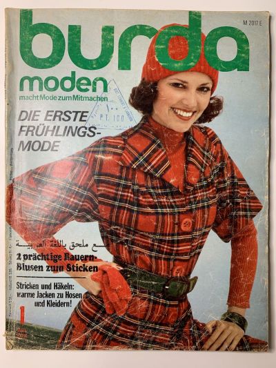 Фотография обложки журнала Burda 1/1975