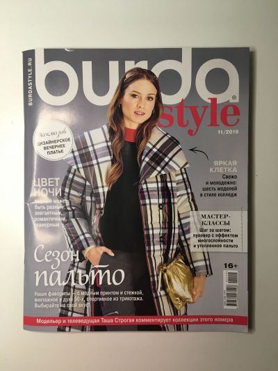 Фотография обложки журнала Burda 11/2019