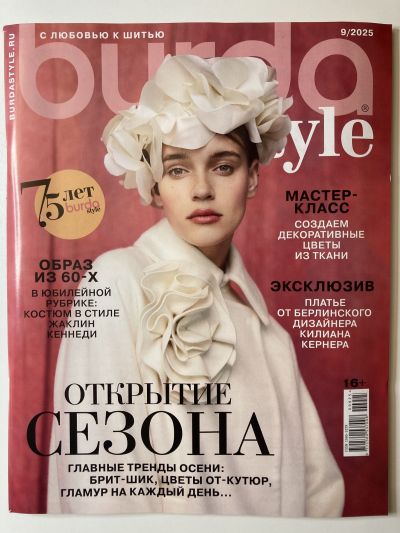 ���������� ������� ������� Burda 9/2025