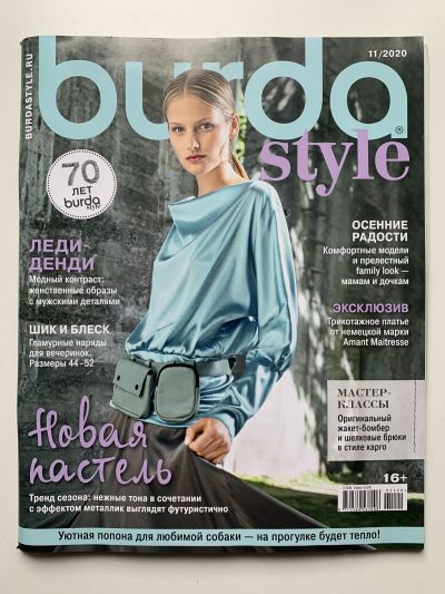 Фотография обложки журнала Burda 11/2020